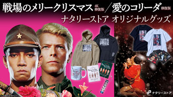 ナタリーストア